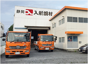 Shizuoka Irifune Kozai Co., Ltd.